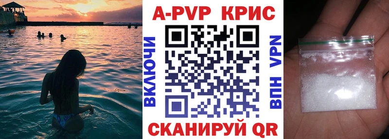 это клад  Советск  A-PVP Соль  blacksprut как зайти 