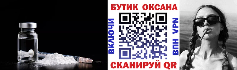 Бутират BDO 33% где продают Советск