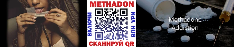 МЕТАДОН methadone  мега вход  Советск 